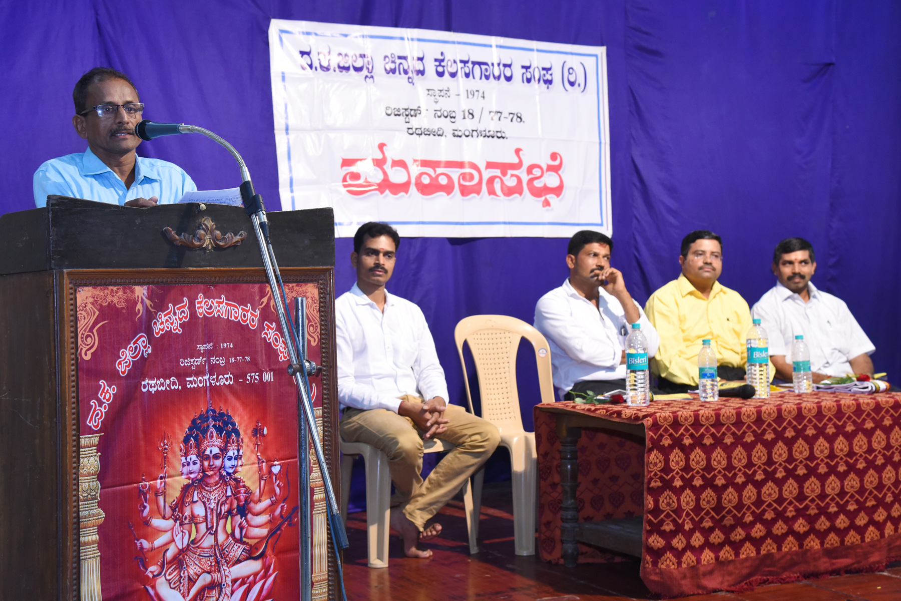 ಚಿನ್ನದ ಕೆಲಸಗಾರರ ಸಂಘದ ಮಹಾಸಭೆ